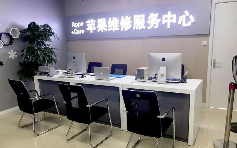 大竹中山苹果手机授权维修点地址电话信息